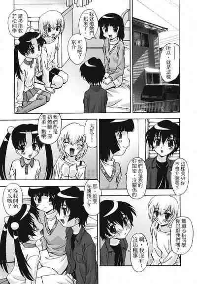 Namahame Dream | 拍攝性愛現場的夢想 Ch. 1