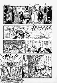 [Shinda Mane] THE RIDDLE