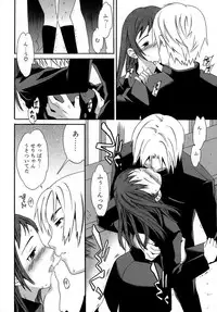 [Cuvie] Karada No Koi - Love of Body