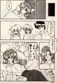 [Ruuen Rouga] Trouble EVOCATION San