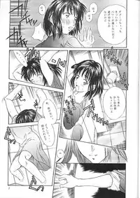 (C60) [Reien (Kinoshita Rei)] Heisei Nymph Lover 12