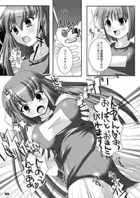 [Kurubushi-kai (Dowarukofu, Shinshin)] Mint+Chitose (Galaxy Angel)