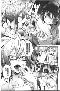 Succubus Appli <Gakuen Saimin>