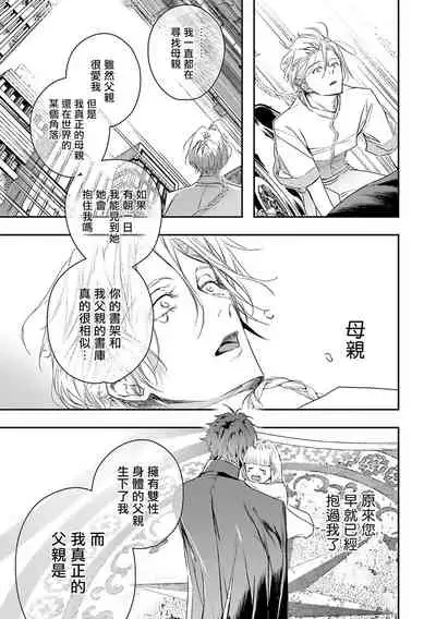 World's End Blue Bird | 末世青鸟 Ch. 4-7