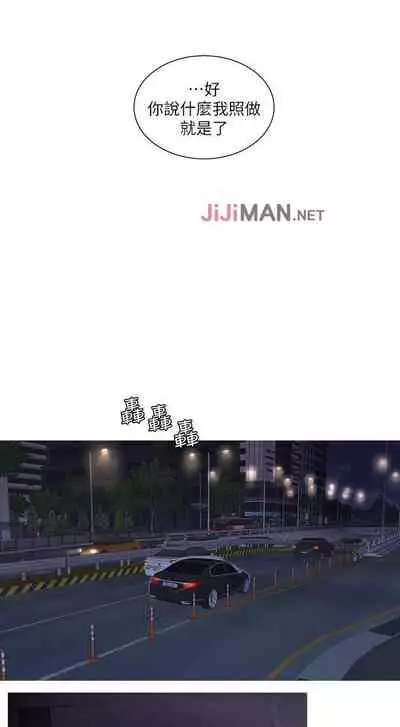 【周四连载】亲家四姐妹（作者：愛摸） 第1~55话