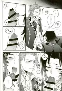 (C91) [Papered Armor (Yuchi)] Existence (Granblue Fantasy)