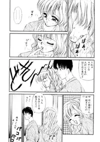 [Urano Mami] Dear my sister