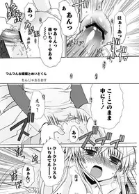 Karyou Gakuen Shotoubu 2011-1