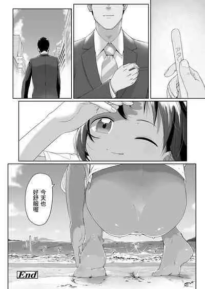 Ano Natsu no Hanashi