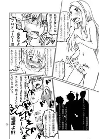 [LUNATIC PROPHET (Arimura Yuu)] FUCK THE FAKE M@STER (THE iDOLM@STER) [Digital]