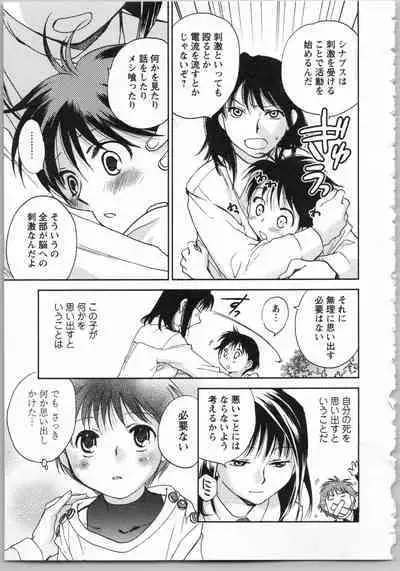 Transgenic Laboratory