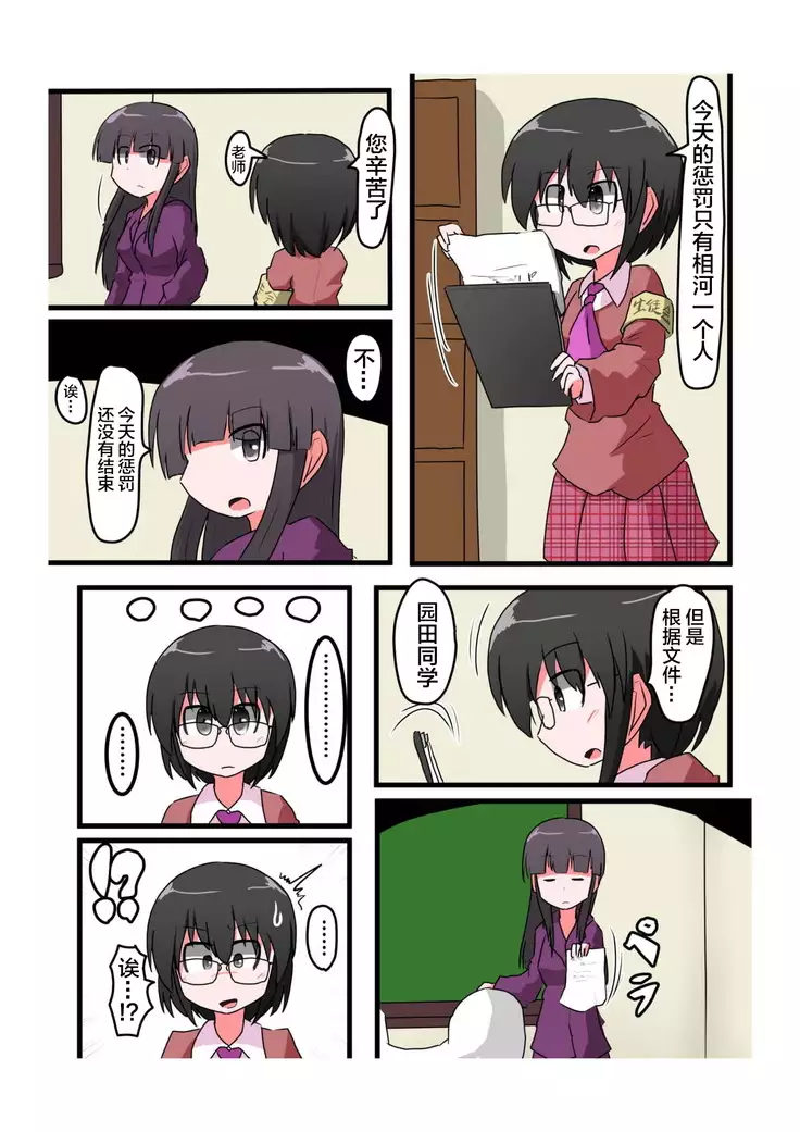 Oshiritataki sareru Onnanoko VOL.4