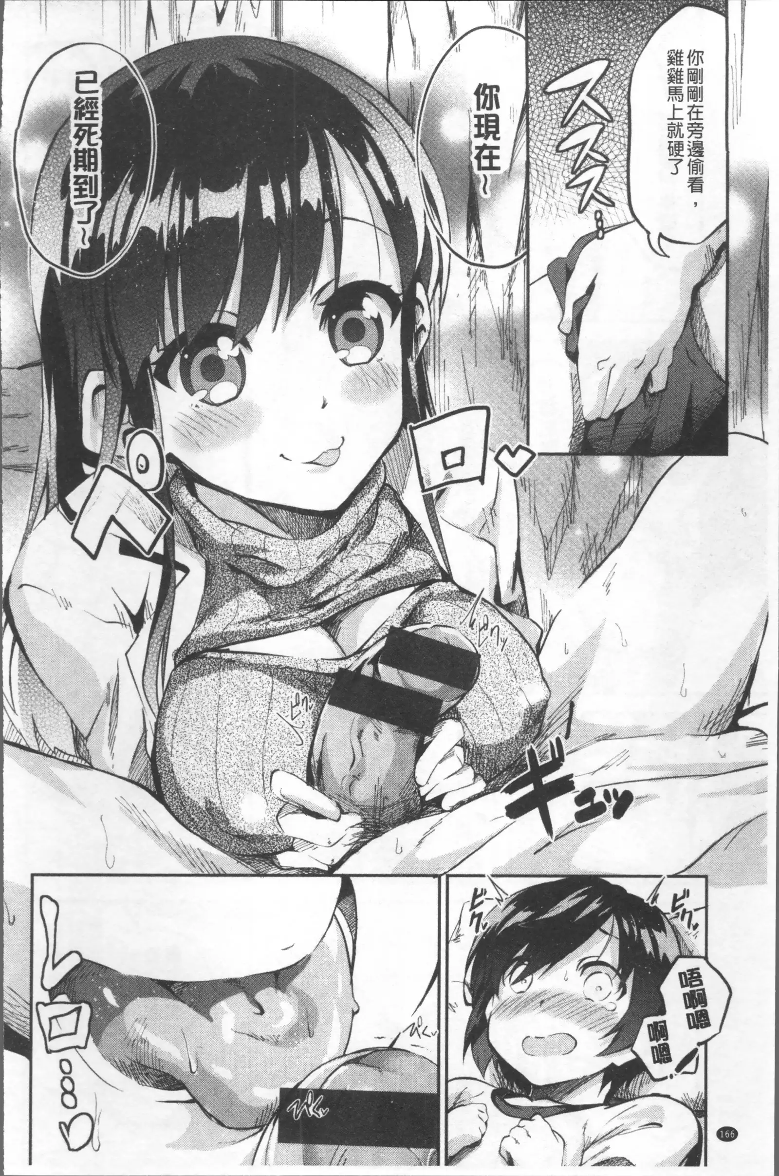 Chu ning spot | 中二淫肉♥性感G點