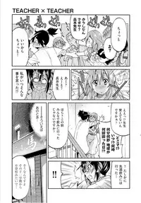 [Inoue Yoshihisa] TEACHER x TEACHER