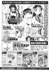 COMIC Megastore H 2002-07