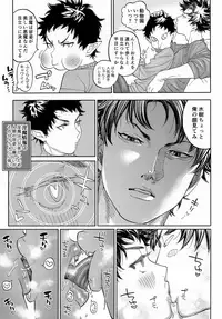 (CCOsaka113) [0-PARTS (Nishida)] Ganbare Succubus Mizuki-kun (DAYS)