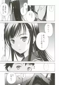 [Secret Dmain] Un Etudiant de la Fille [Digital]