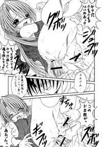 (C69) [A-I-U Show Communication (Aiba Shouho)] Sakuya Sakusaku (Sister Princess)