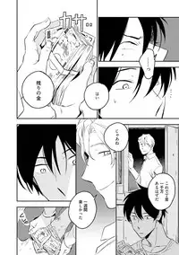 [Iimo] Soine Lovers [Digital]