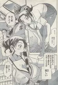 Comic Doki! Special 2007-10