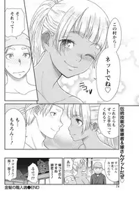 Monthly Vitaman 2018-01 [Digital]