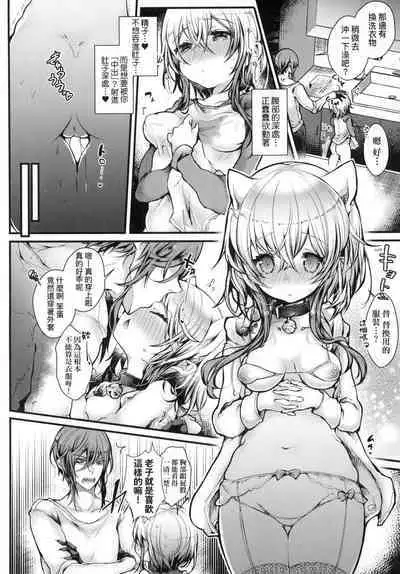 YODARE-ECCHI PIECE | 愛如液流不止新片段！