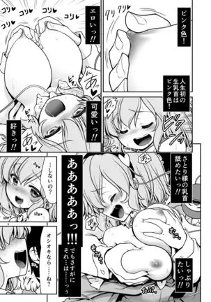 Oshioki dakara manishitemo ii no yo