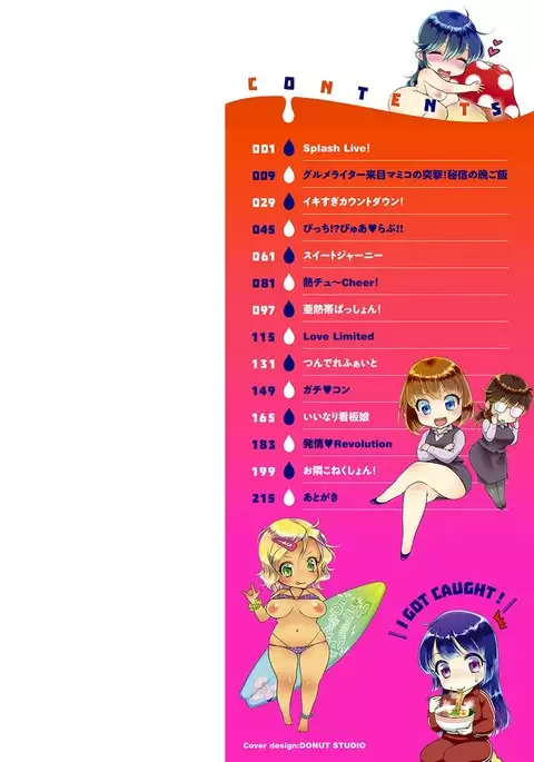 Tsuyudaku Otome - Tsuyudaku Loving Maiden.