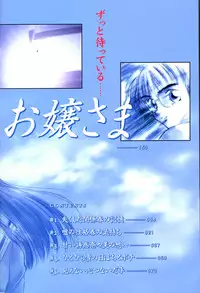 [Mutsuki Tsutomu] Pochi To Ojou-sama