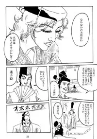 [Mudai Document Kari] Unknown Comic