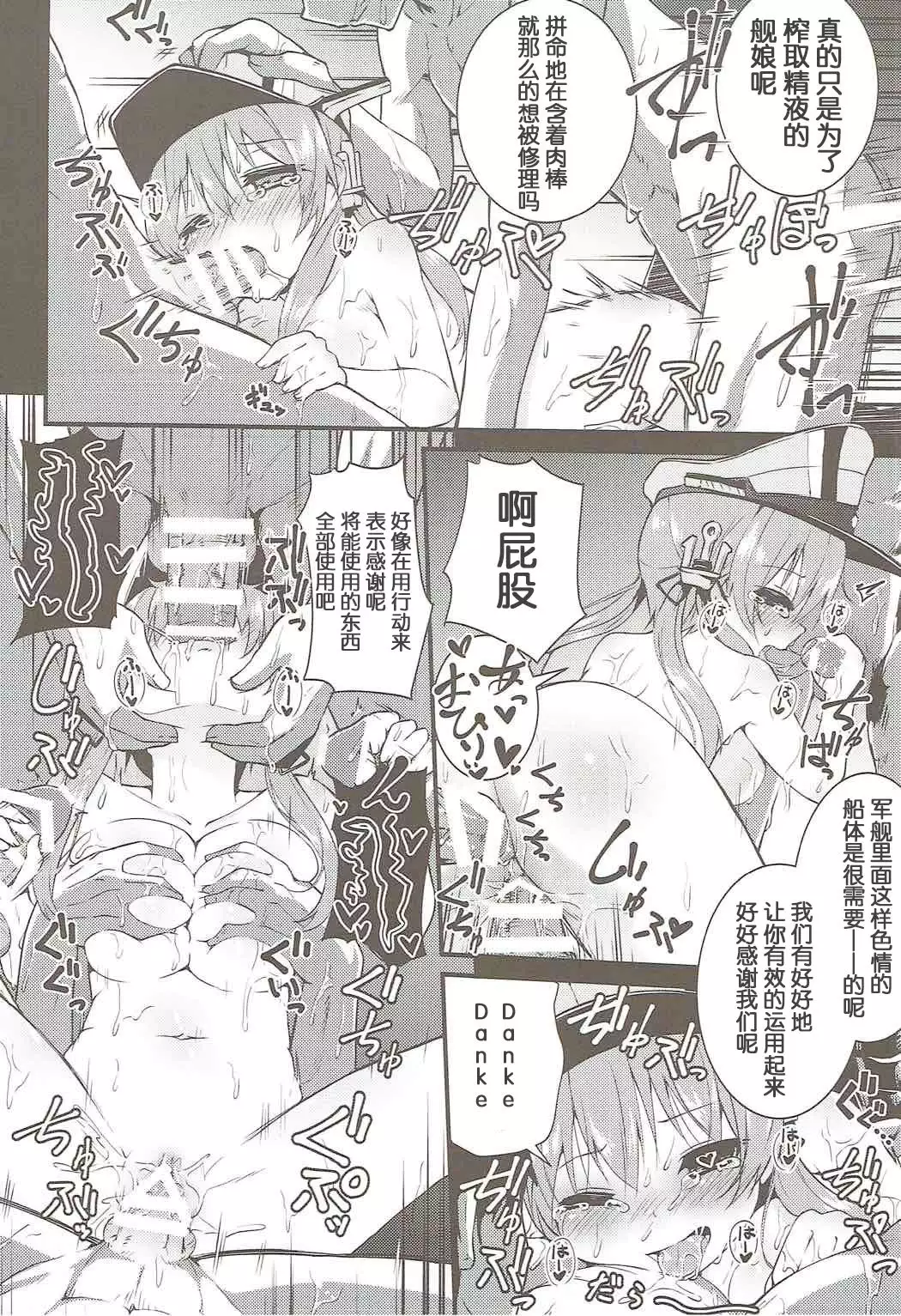 Seiyoku Shorikan Prinz Eugen