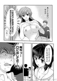 COMIC Situation Play Vol. 6