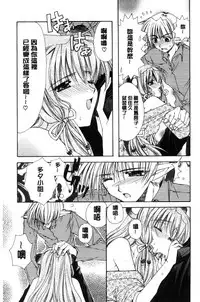 [Ryuga Syo] Kimi to no Keshiki [Chinese]