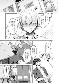 [Umemaru] Ishoku Bitch to YariCir Seikatsu - The Life of Yari-Circle with Unusual Bitches [Digital]