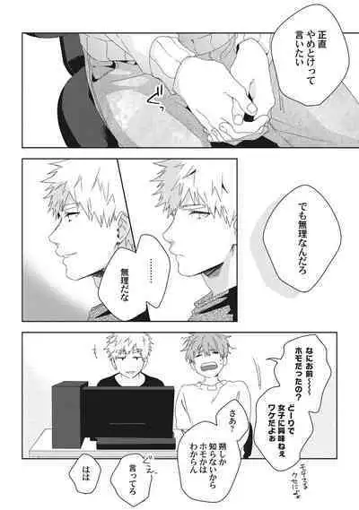 Ore o Mite. - I want you to see me.