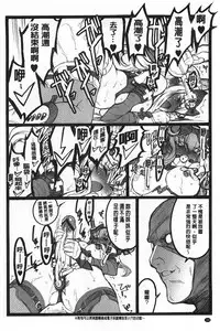 [Keuma] Ero-Figure [Ge] | ERO情色女體模型 [下] [Chinese]