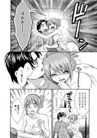 [Pon Takahanada] Love Gome! [Digital]