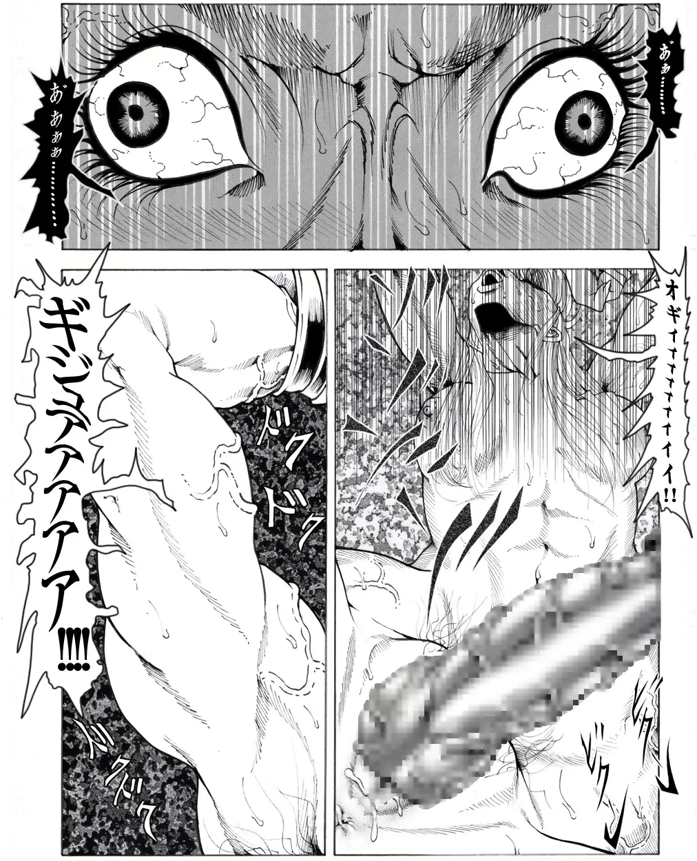 CORRUPT&ROTTEN女郎の贄のアペリチフ