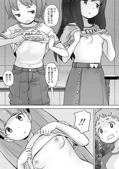 Tsuiseki! Oya mo shiranai shōjo-tachi no hōkago oshigoto taiken