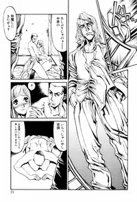 [Kazuhisa Shiromi] Denki Mushouka