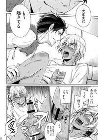 (C94) [Heineken (Koma)] Another one! (Detective Conan)