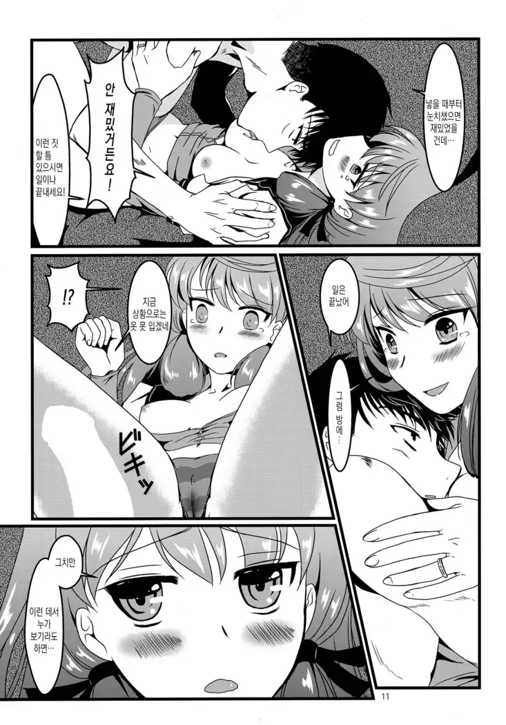 Akashi to Ai no Hibi