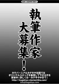 COMIC Kaupania Vol. 46 [Digital]