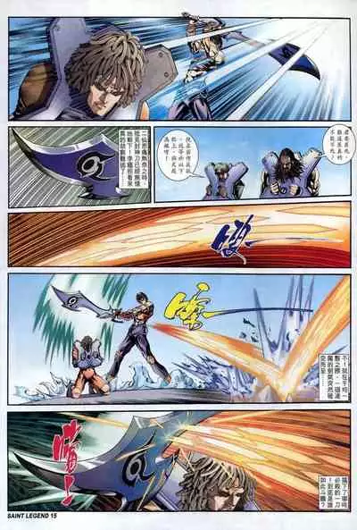 The Eight Immortals Saint Legend