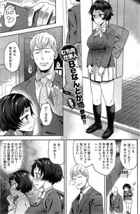 COMIC Kairakuten 2015-04