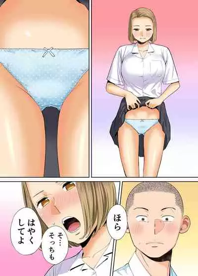 [Katsura Airi] Karami Zakari vol. 1 [Colorized]