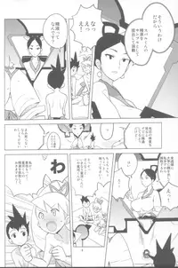 (C86) [Zenra Restaurant (Heriyama)] LUNATIC SUMMER (Mega Man Star Force)