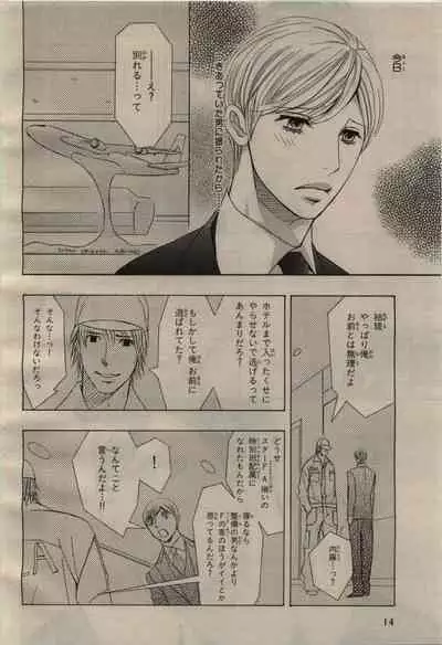 BE・BOY GOLD 2009-08