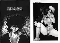 [Shin Tsuguru] Physical Flapper