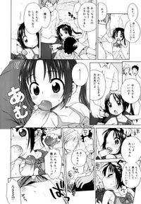 [Inuboshi] Tsukimisou no Akari